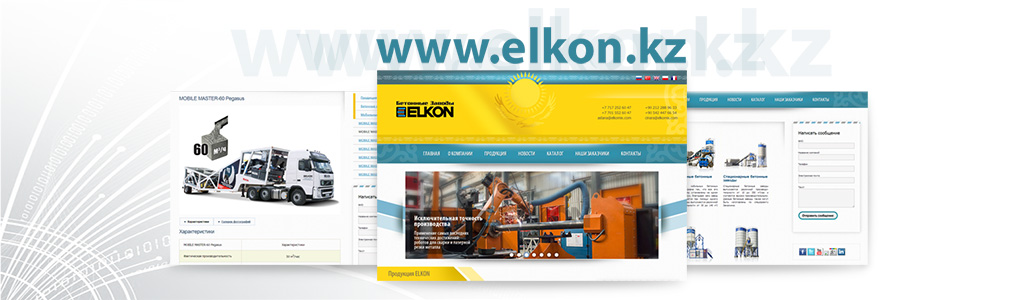 www.elkon.kz